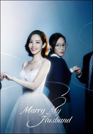 Marry-My-Husband (850x1220, 82 k...)